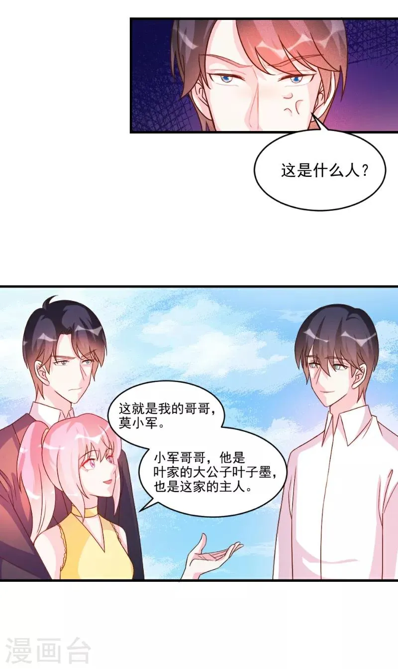 第52话 第19页