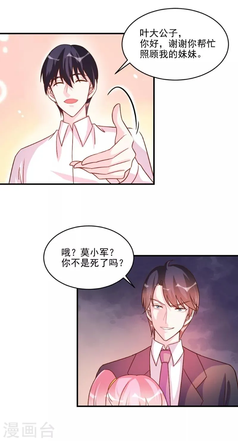第52话 第20页