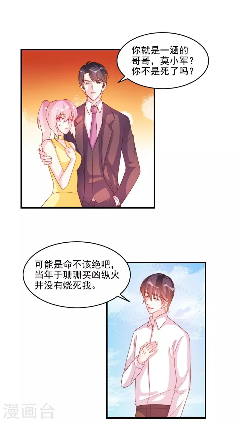 第53话 第2页