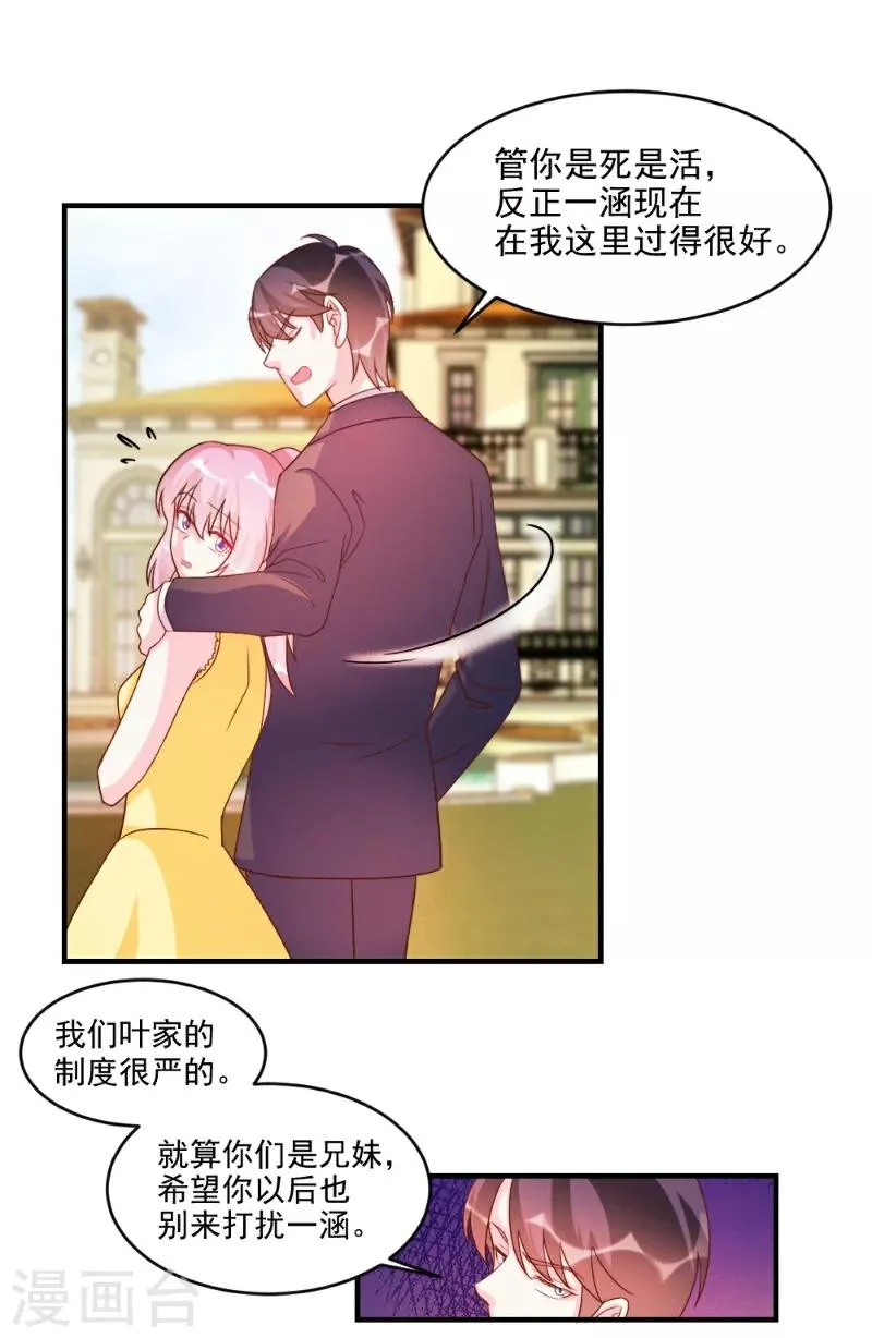 第53话 第3页