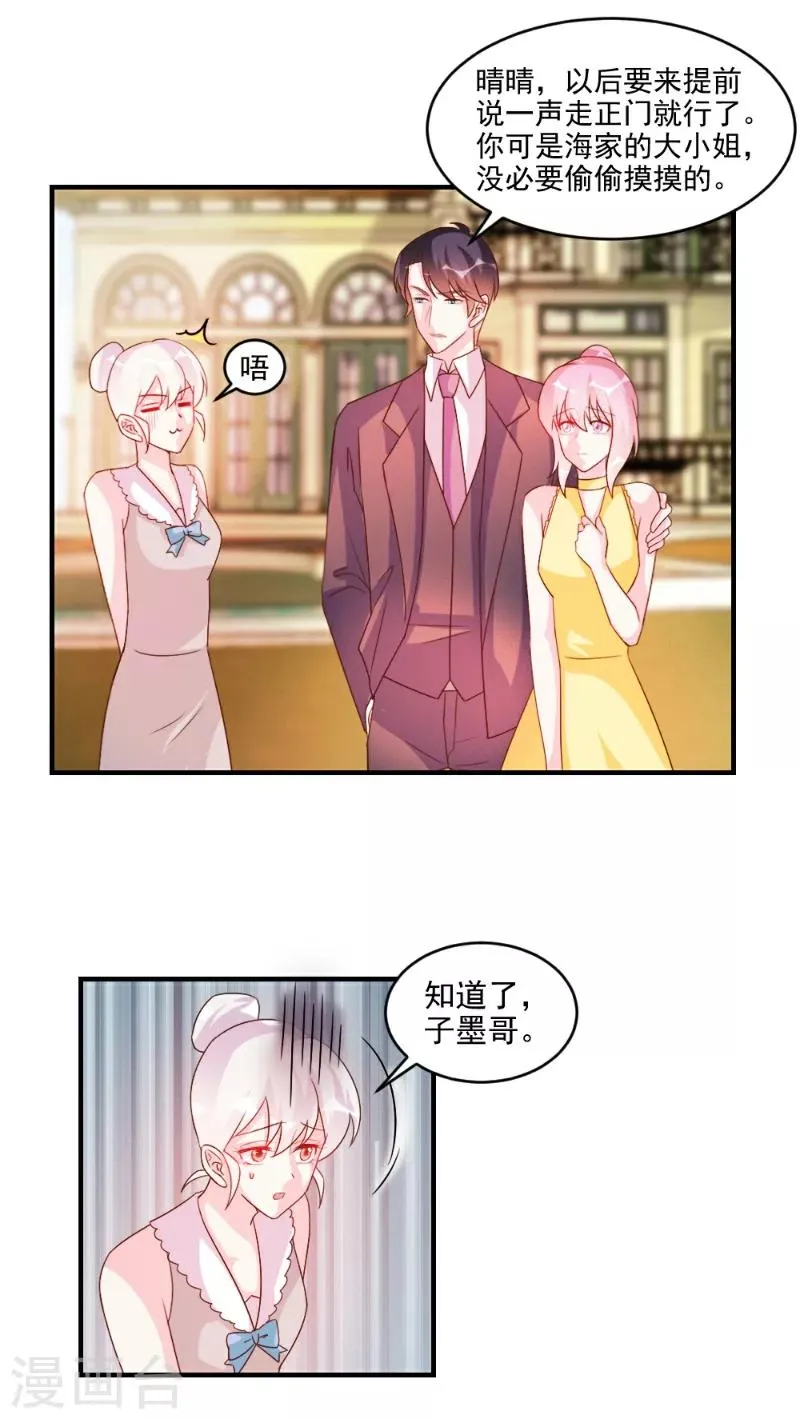 第53话 第4页