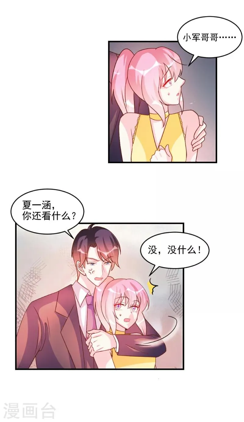 第53话 第5页