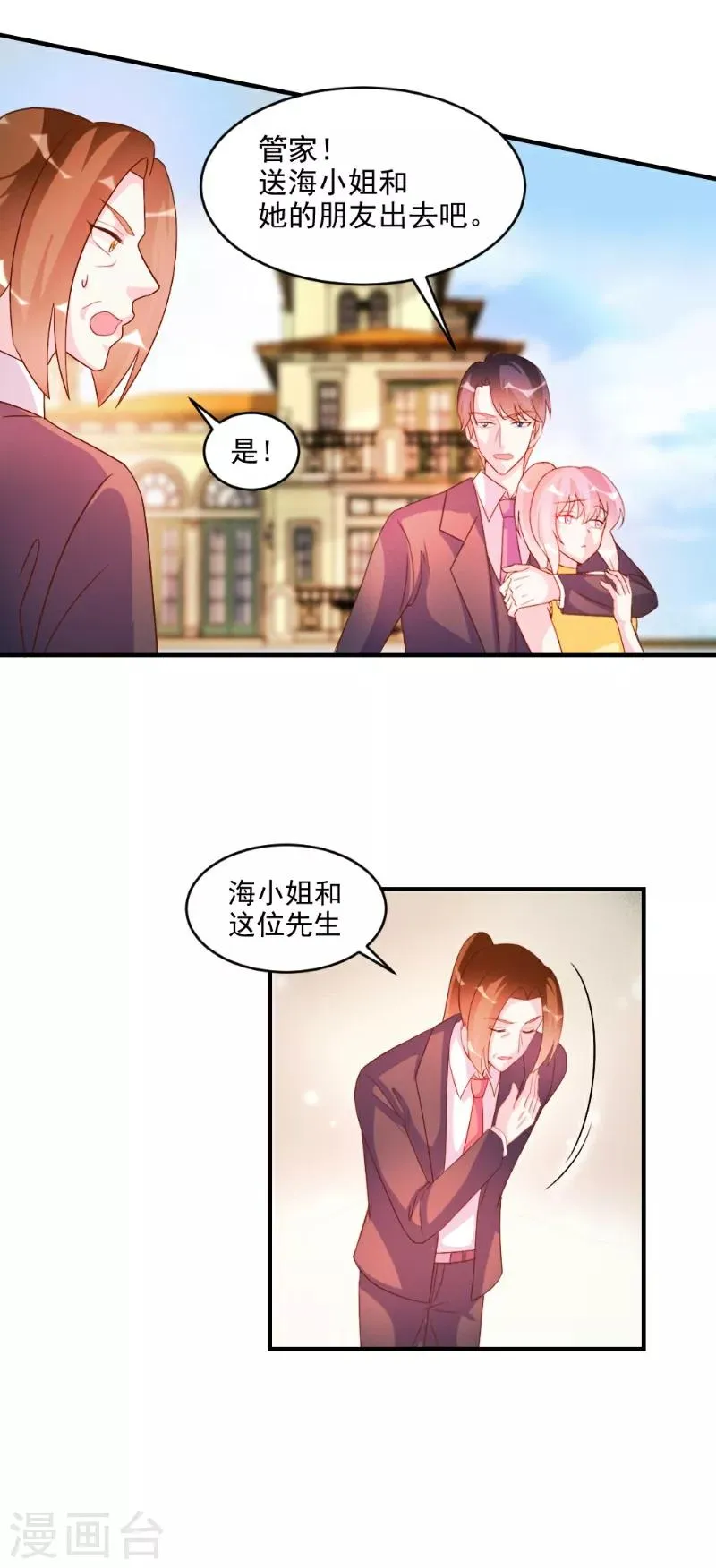 第53话 第6页