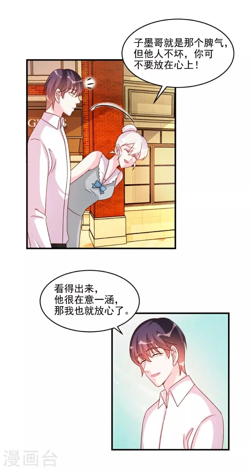 第53话 第8页