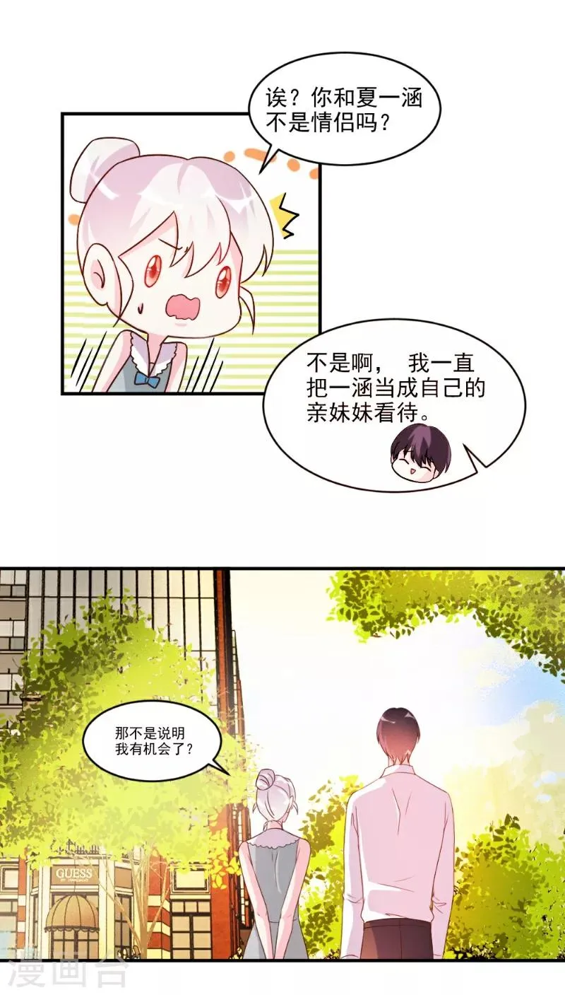 第53话 第9页