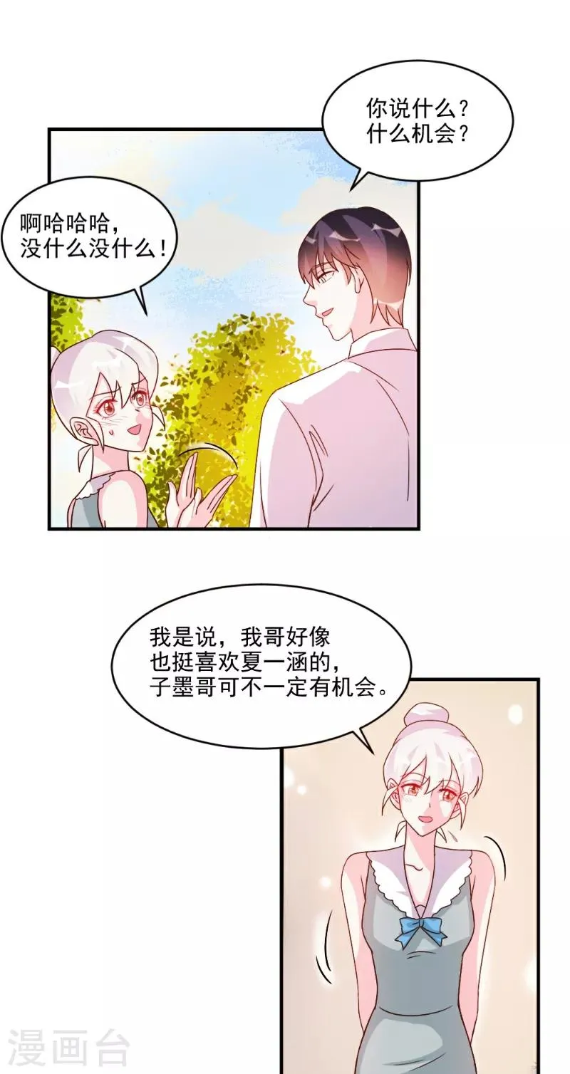 第53话 第10页