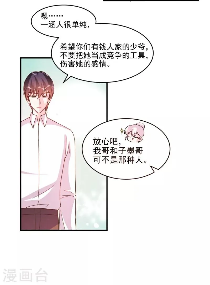 第53话 第11页