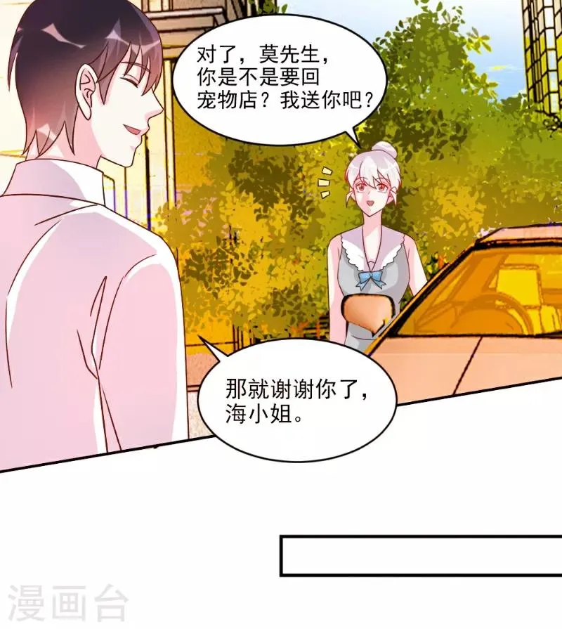 第53话 第12页