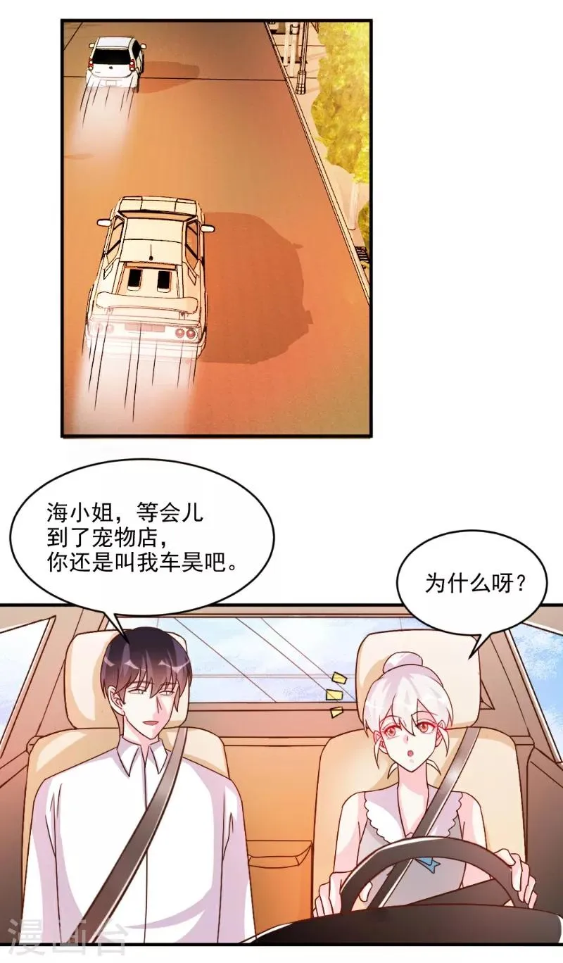 第53话 第13页