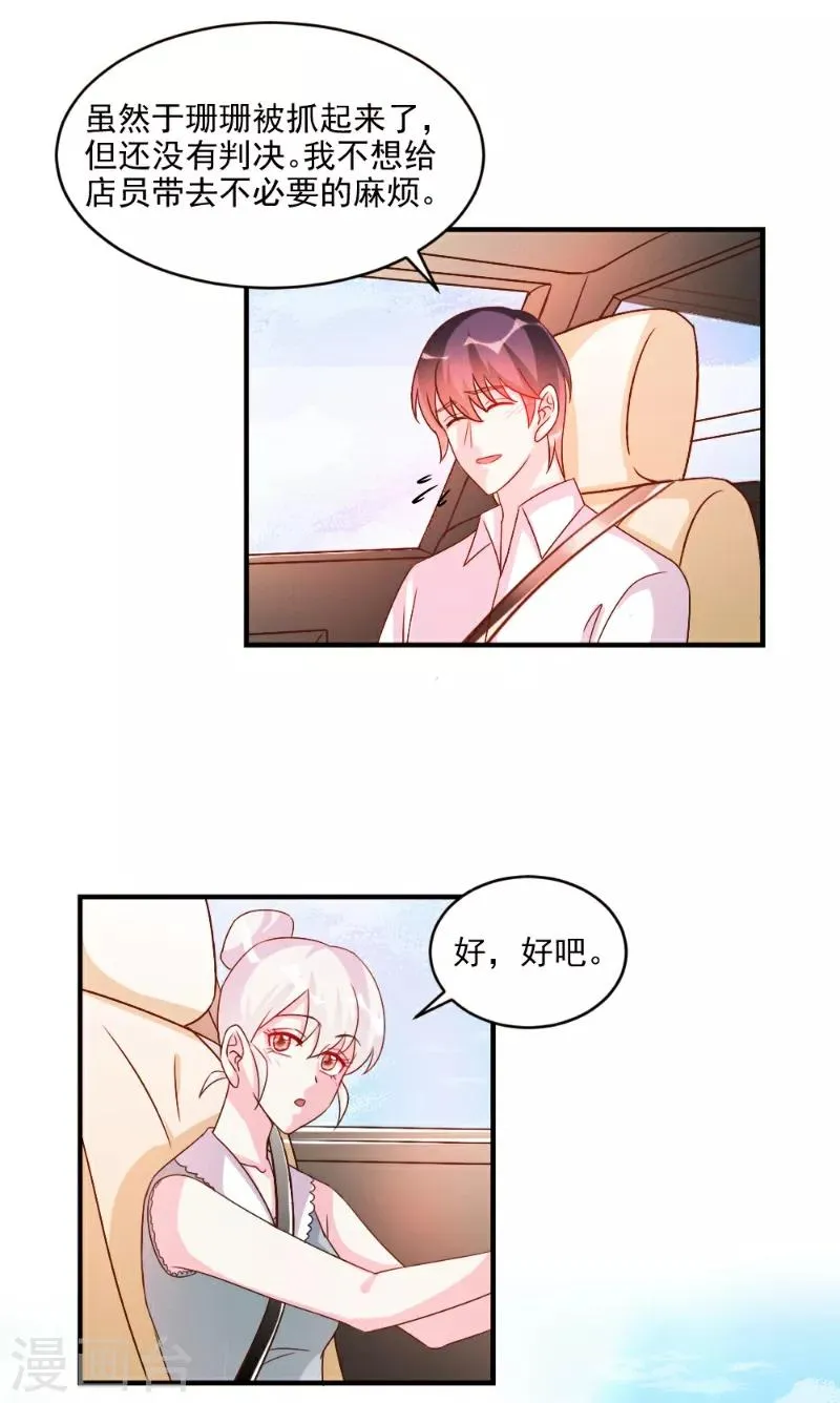 第53话 第14页