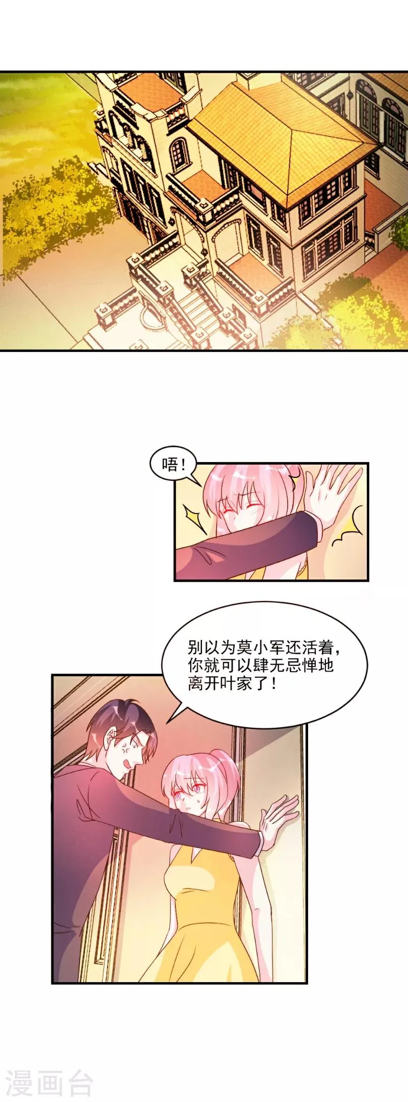 第53话 第16页