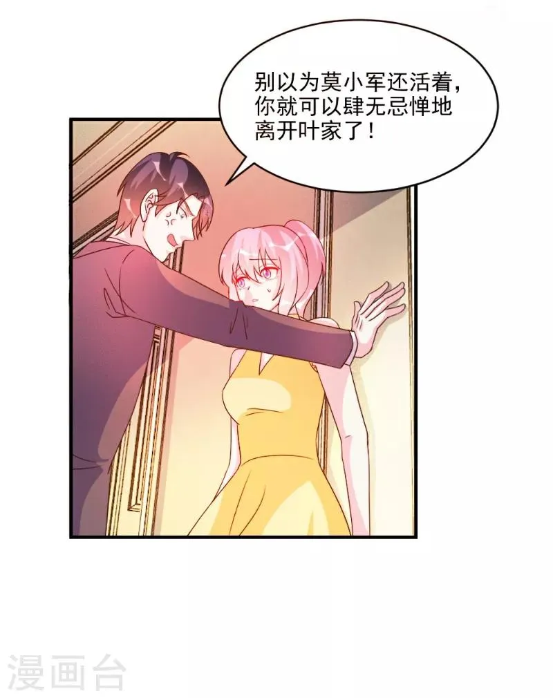 第54话 第2页