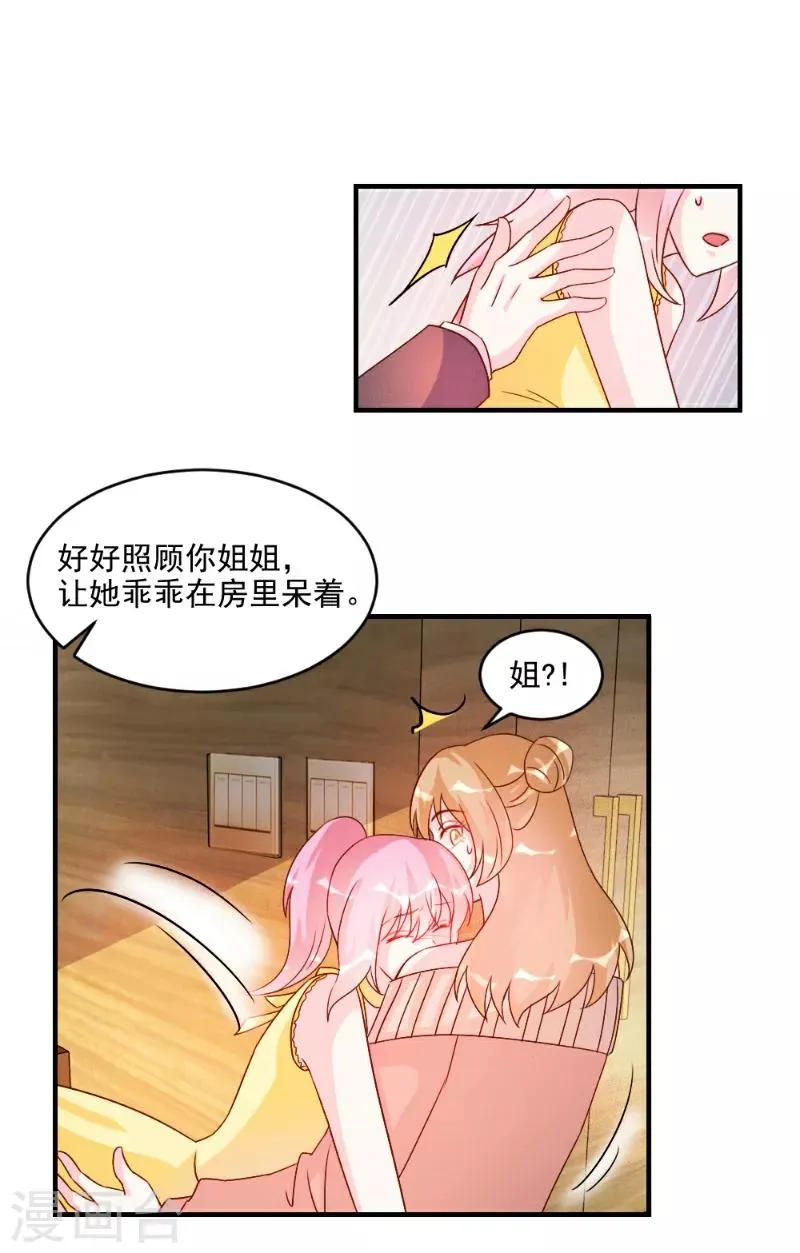 第54话 第3页