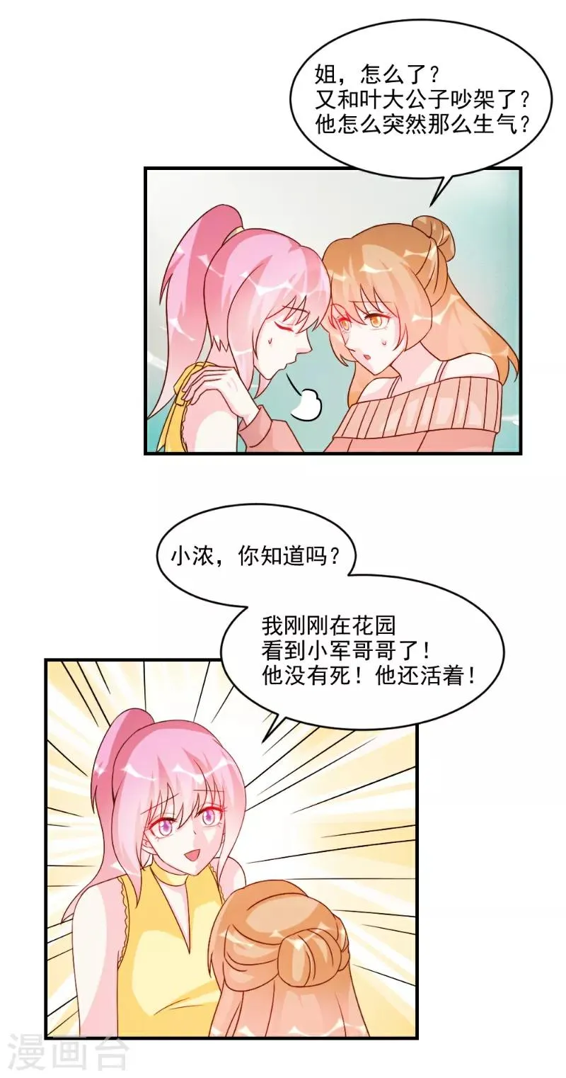 第54话 第5页