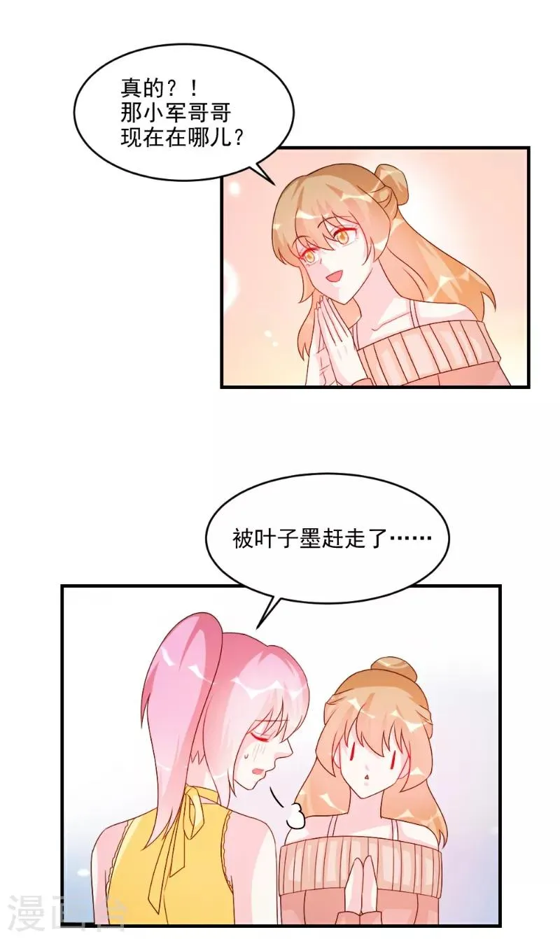 第54话 第6页