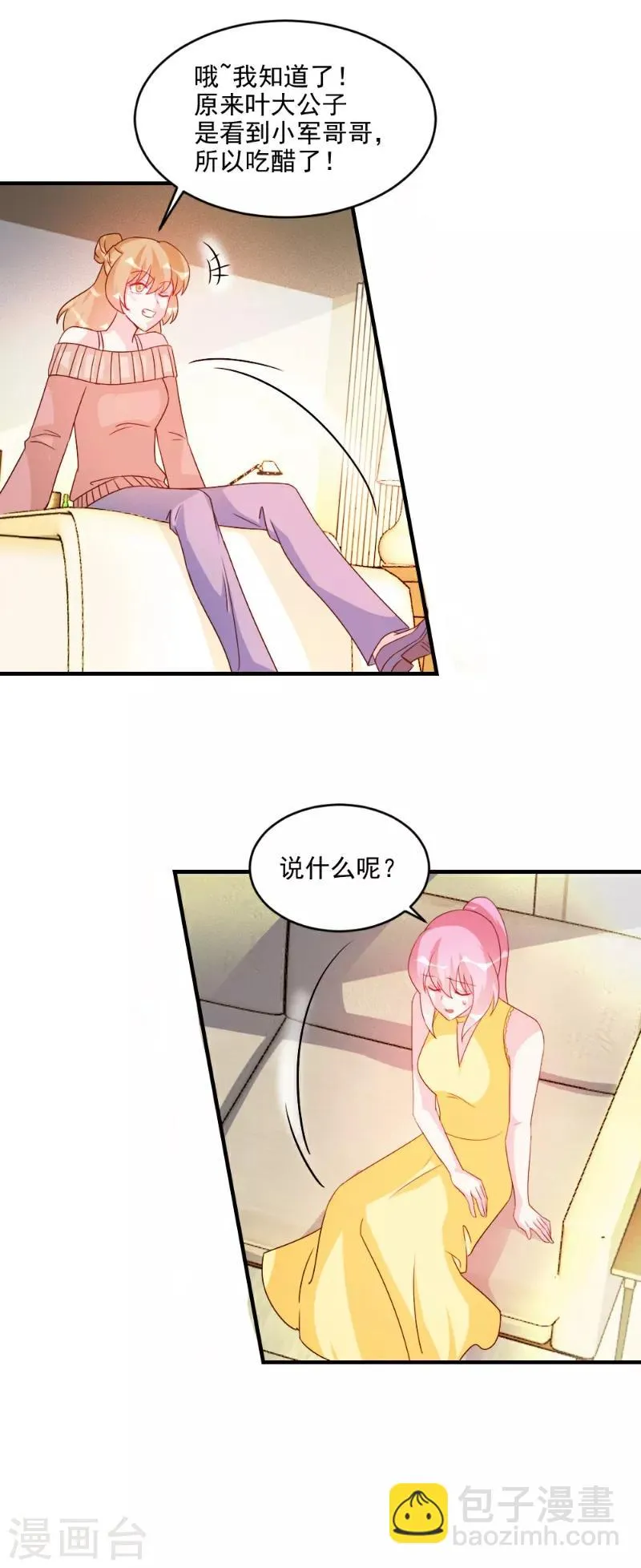 第54话 第7页