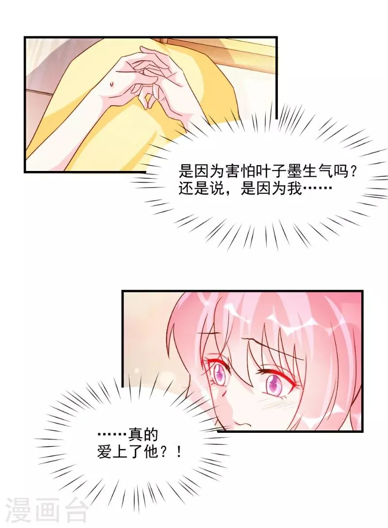 第54话 第9页