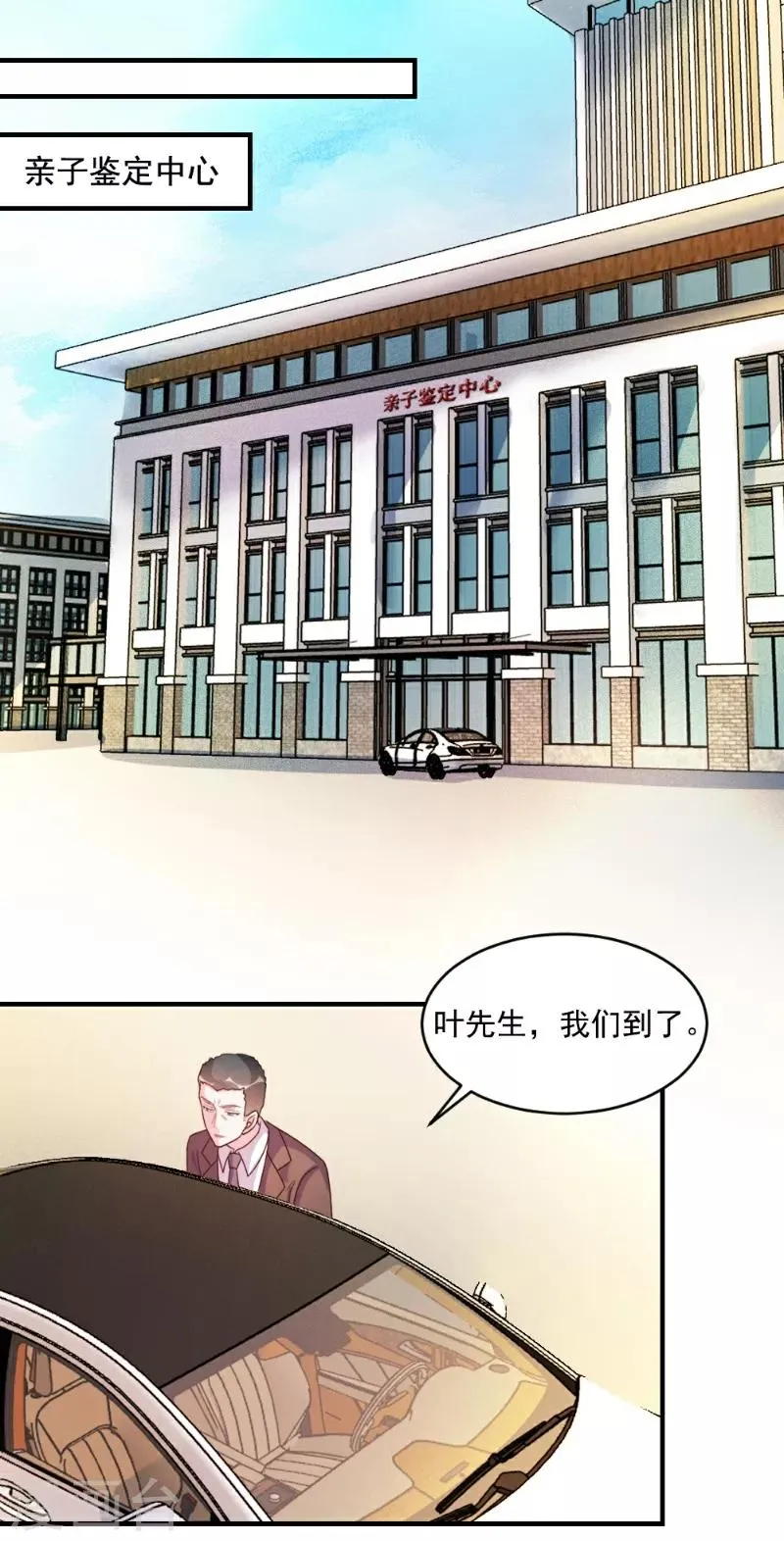 第54话 第10页