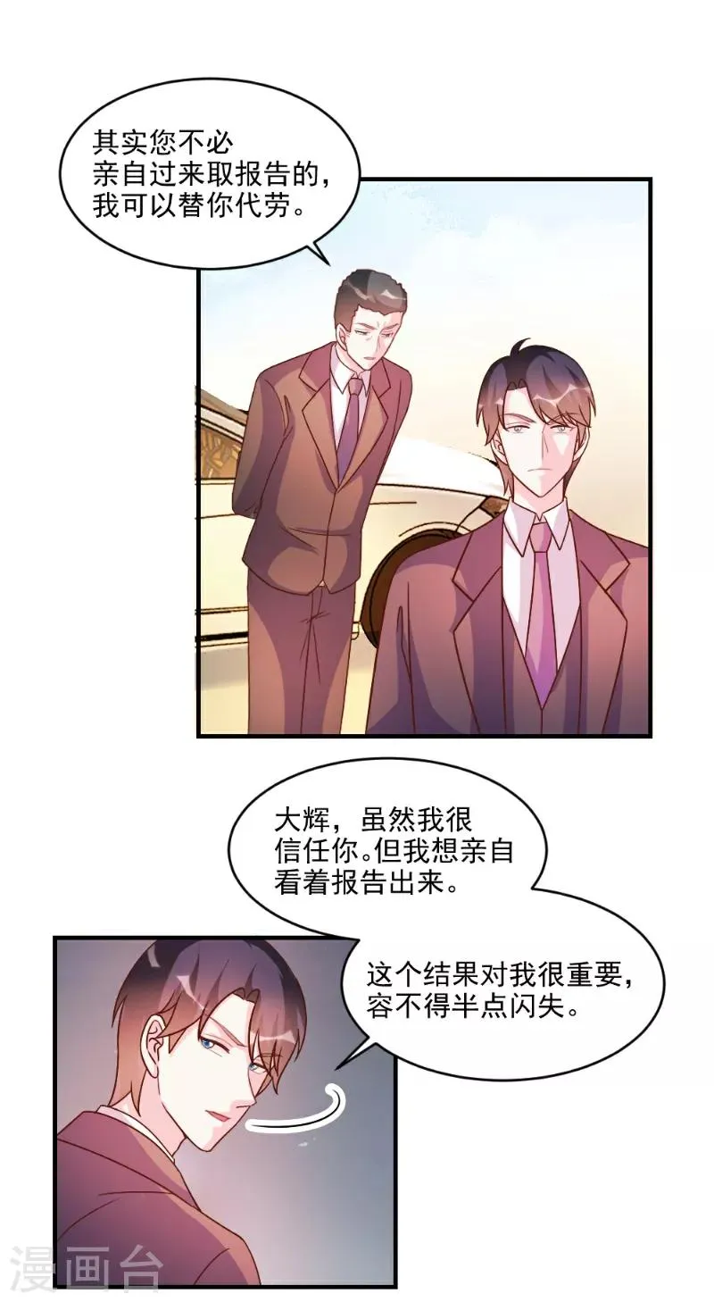 第54话 第11页