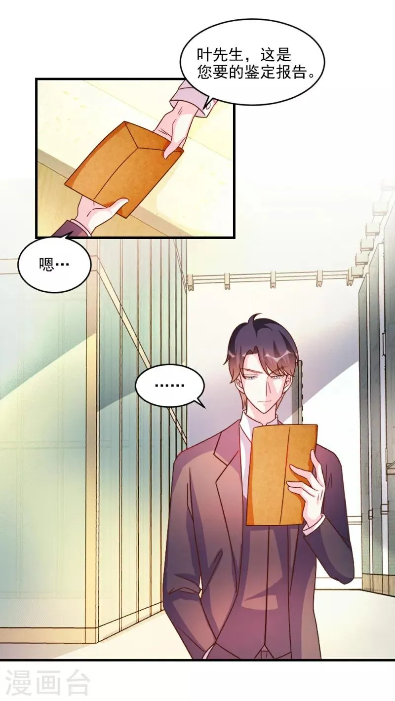 第54话 第13页