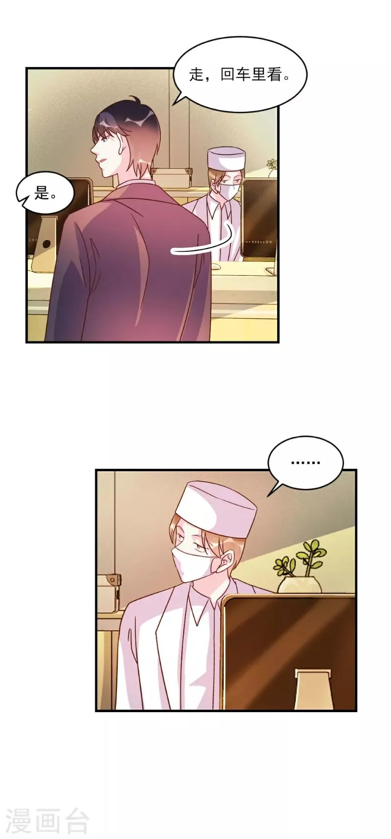 第54话 第14页