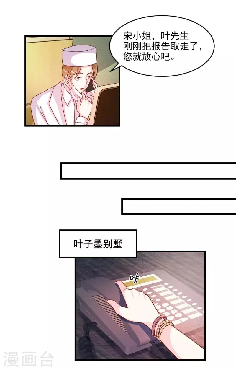 第54话 第15页