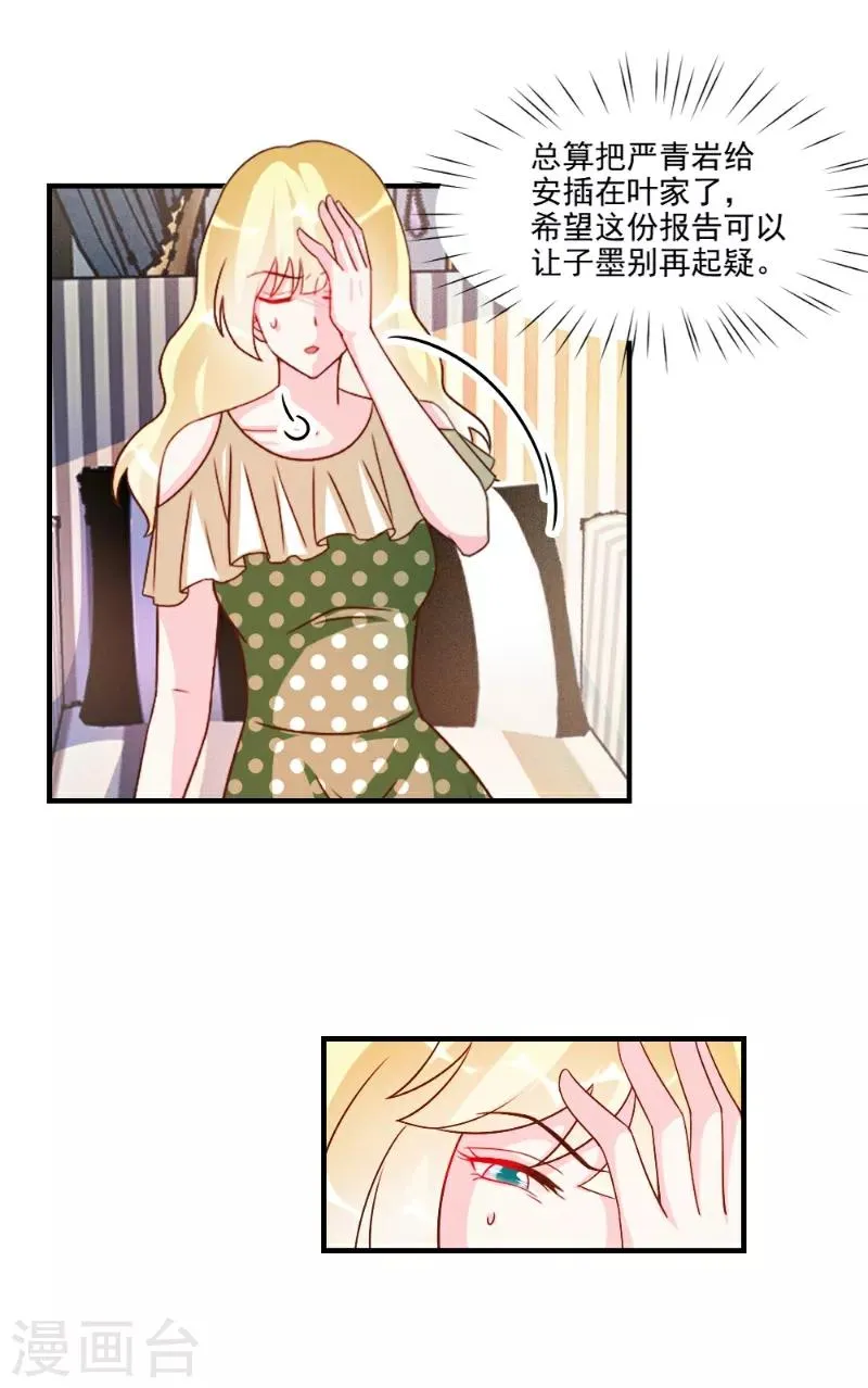 第54话 第16页
