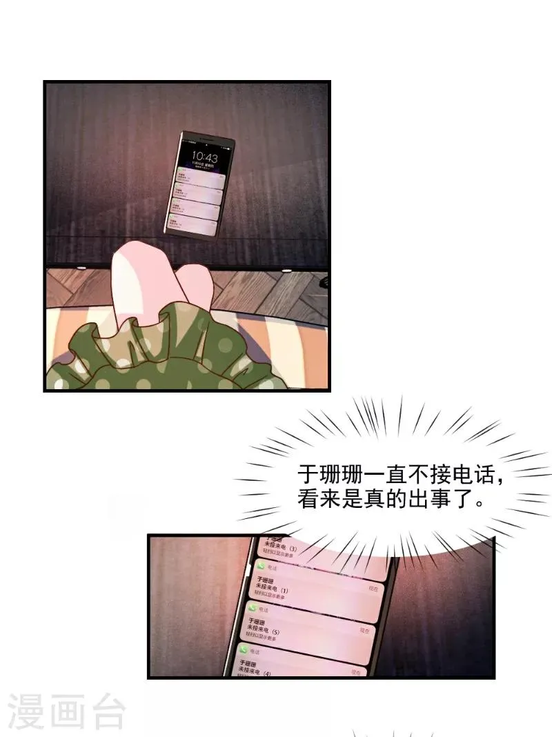 第54话 第17页