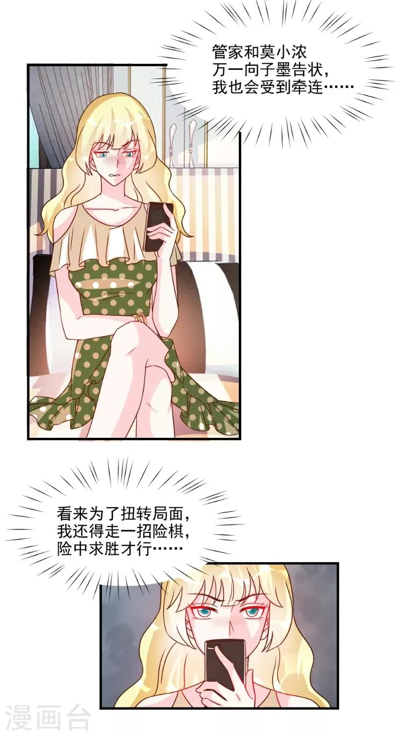 第54话 第18页
