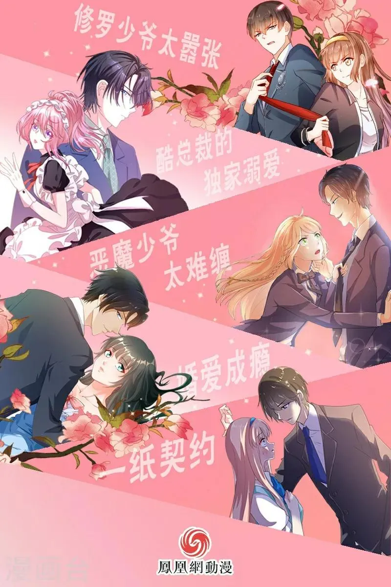 第54话 第20页