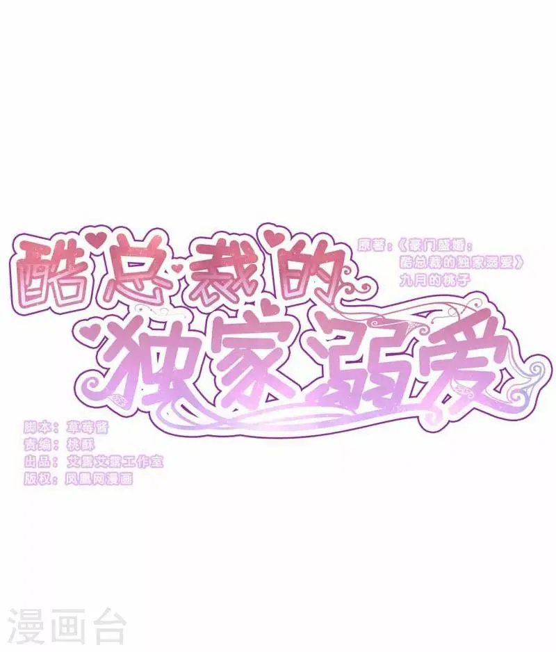 第55话 第1页