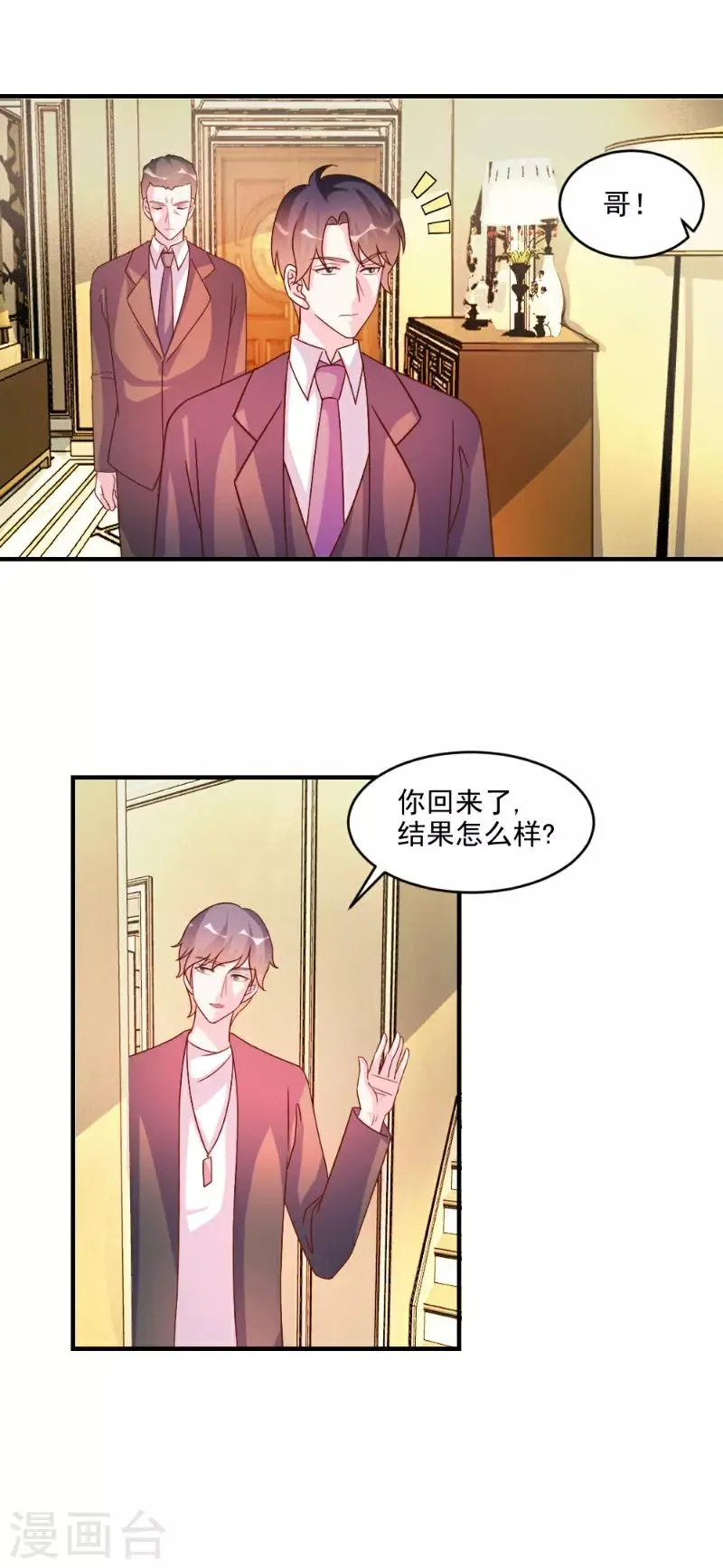 第55话 第2页