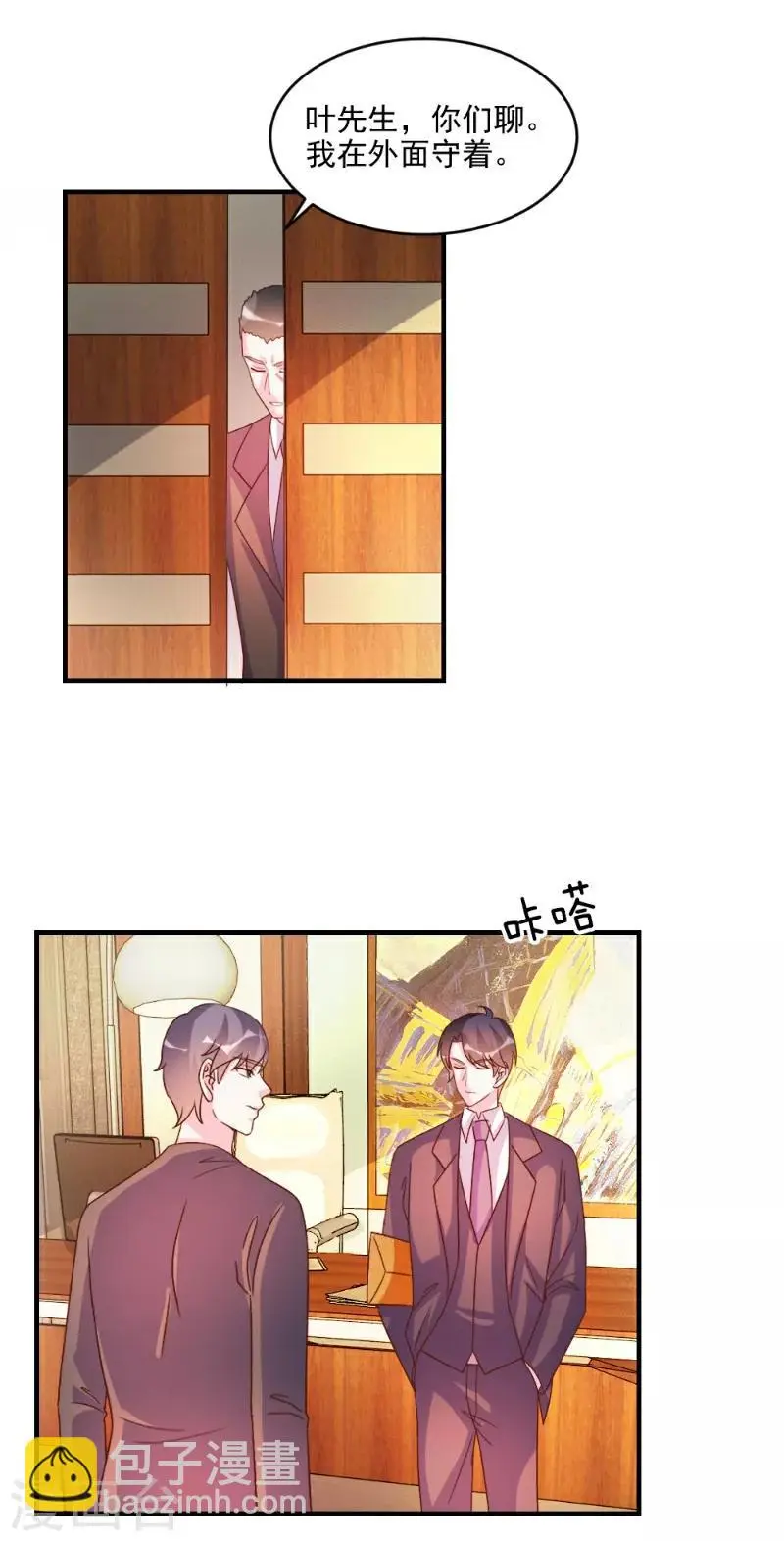 第55话 第4页