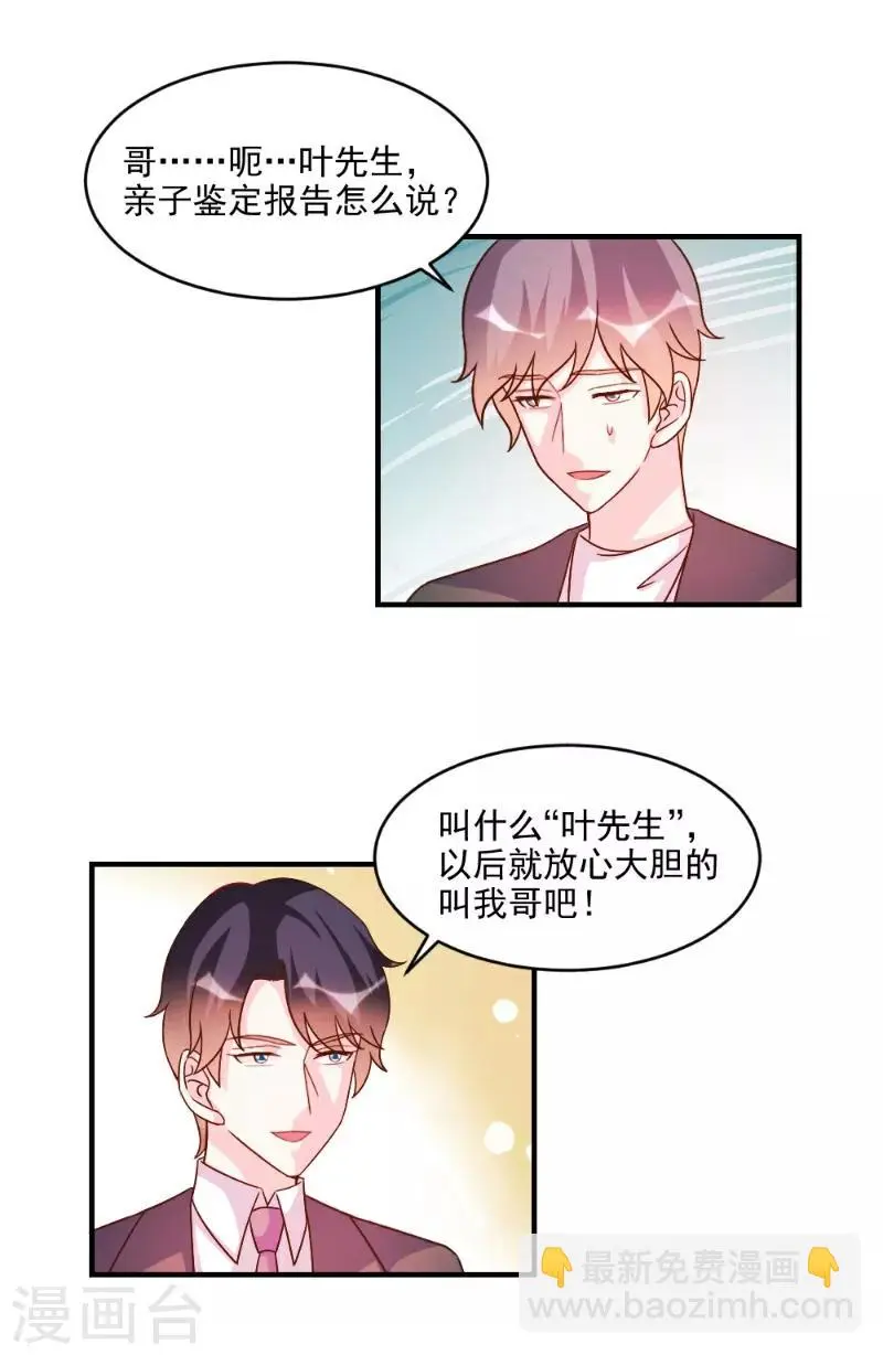 第55话 第5页