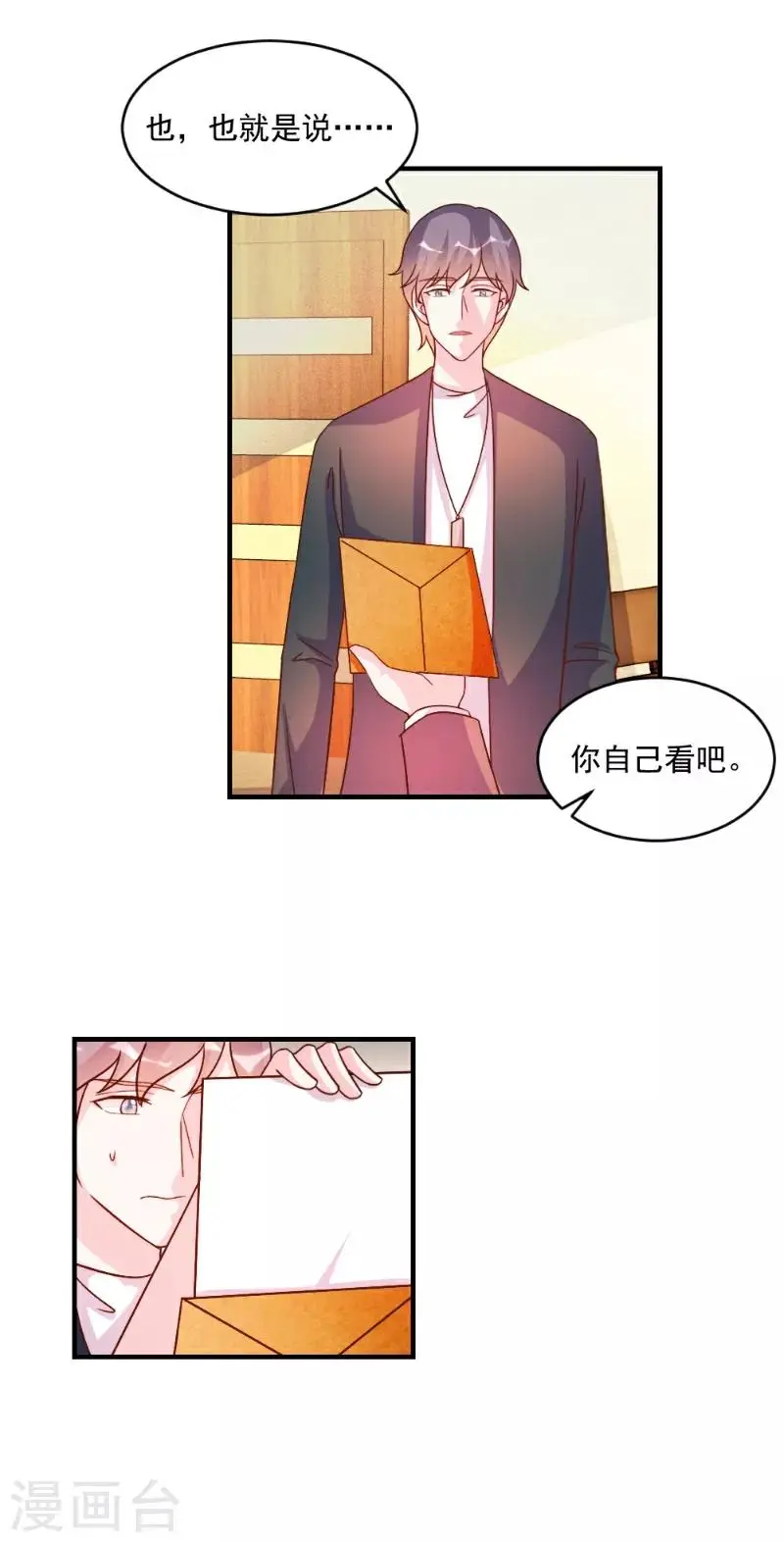 第55话 第6页