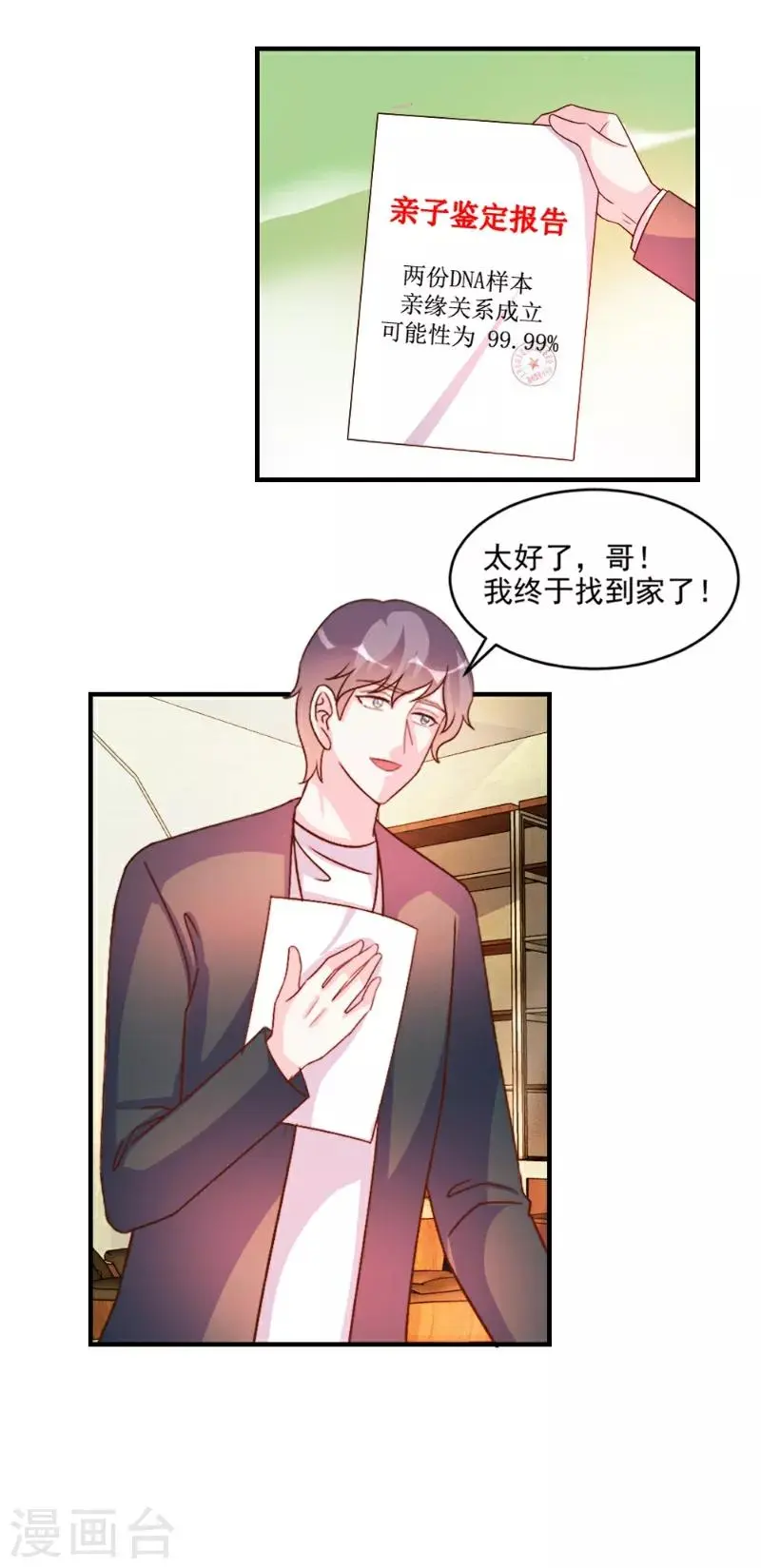 第55话 第7页