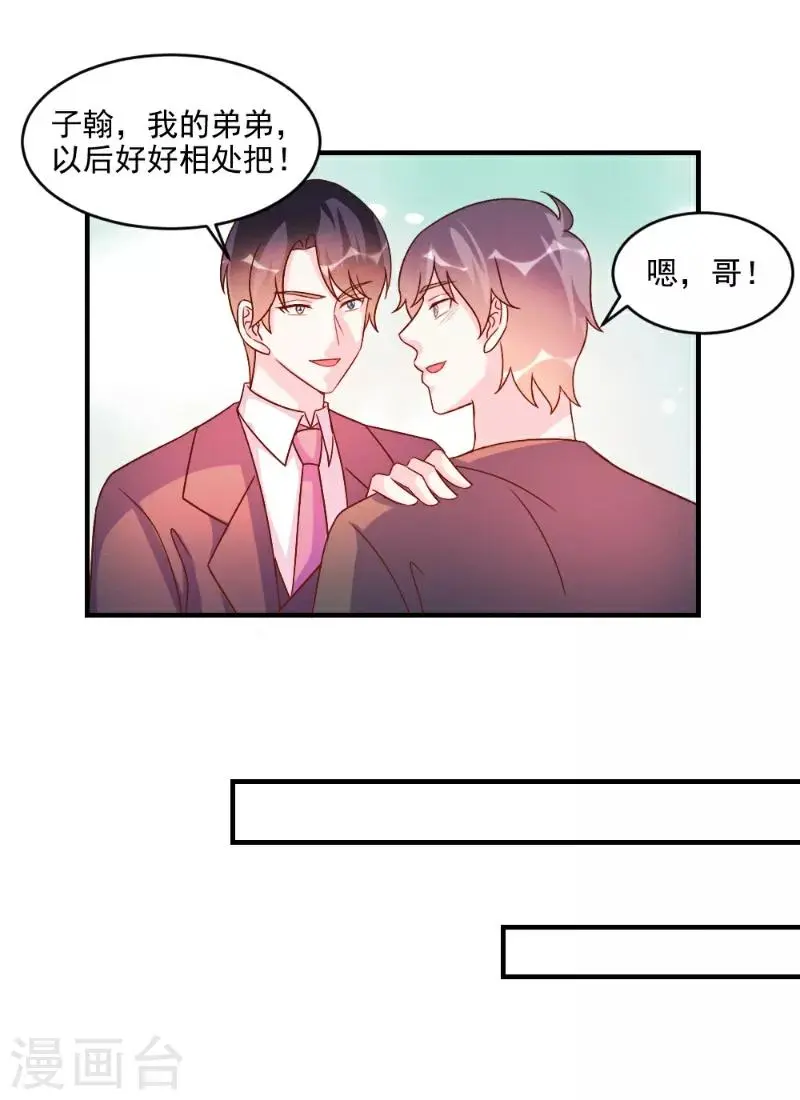 第55话 第8页