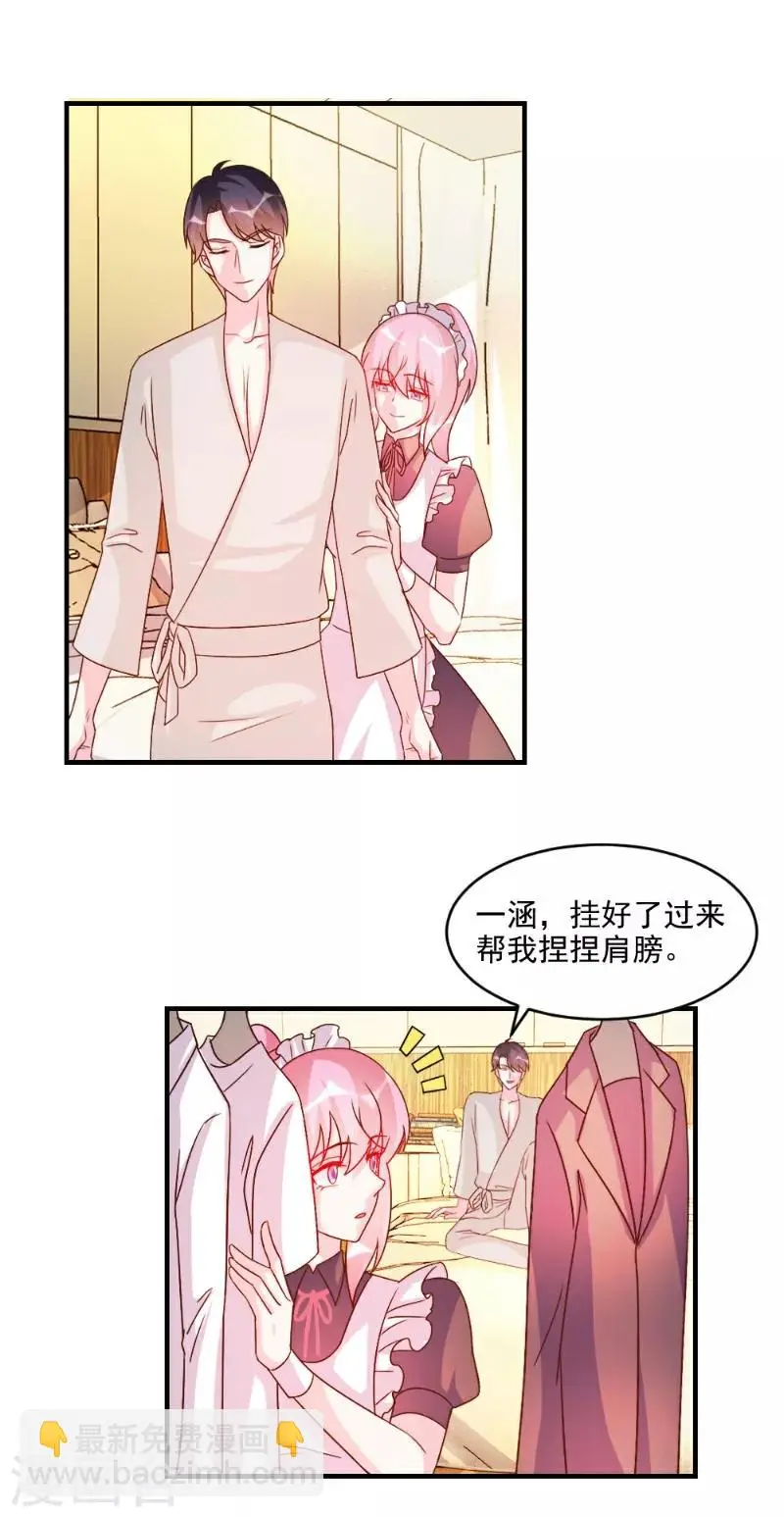 第55话 第9页