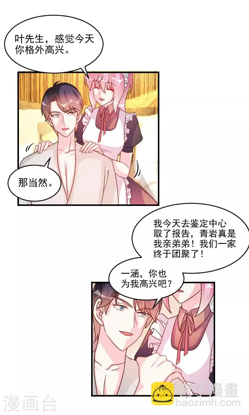 第55话 第10页