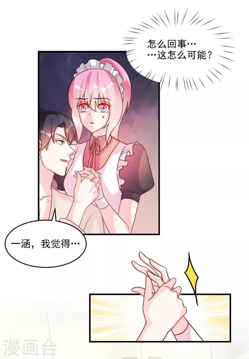 第55话 第11页
