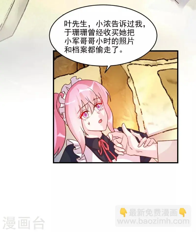 第55话 第13页