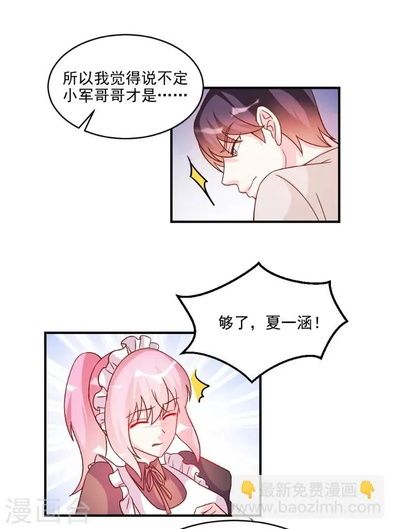 第55话 第14页