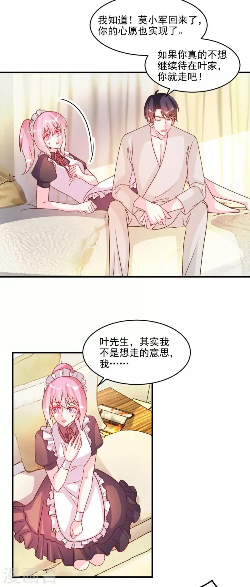 第55话 第15页