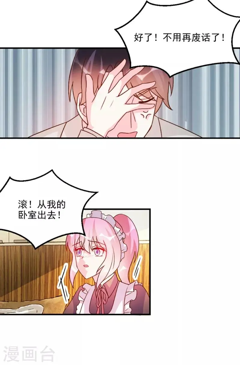 第55话 第16页