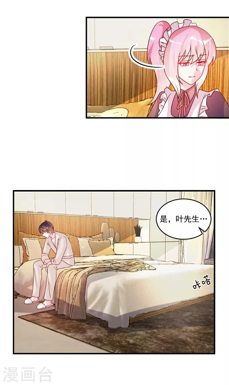 第55话 第17页