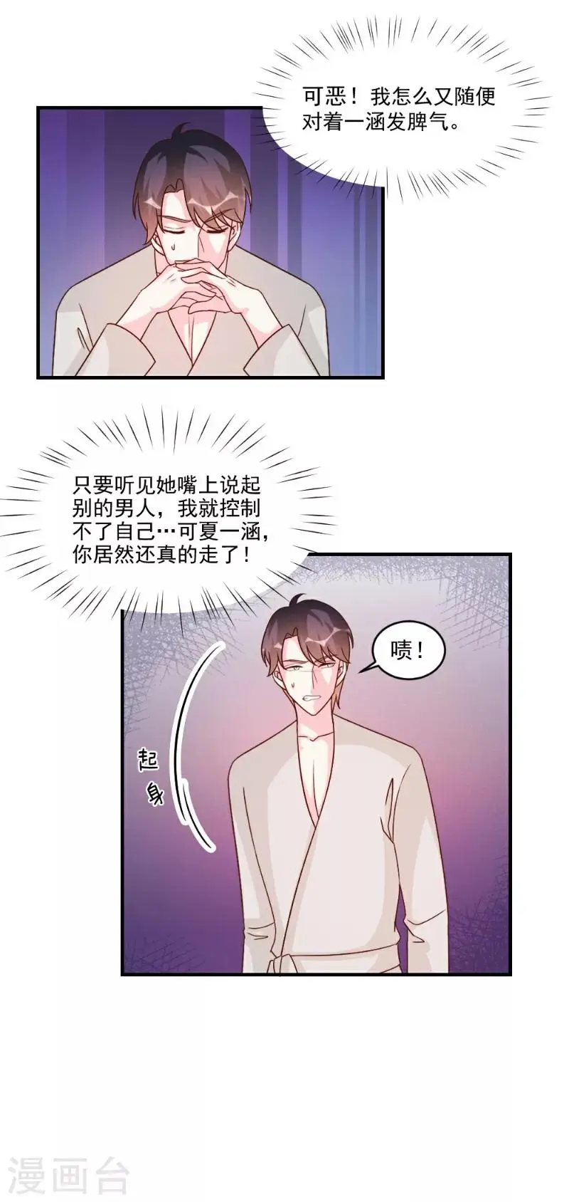 第55话 第18页