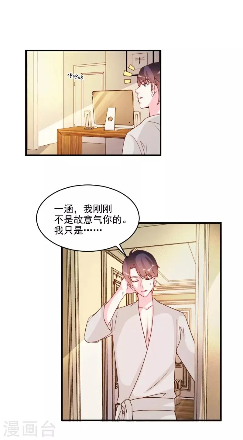 第55话 第19页