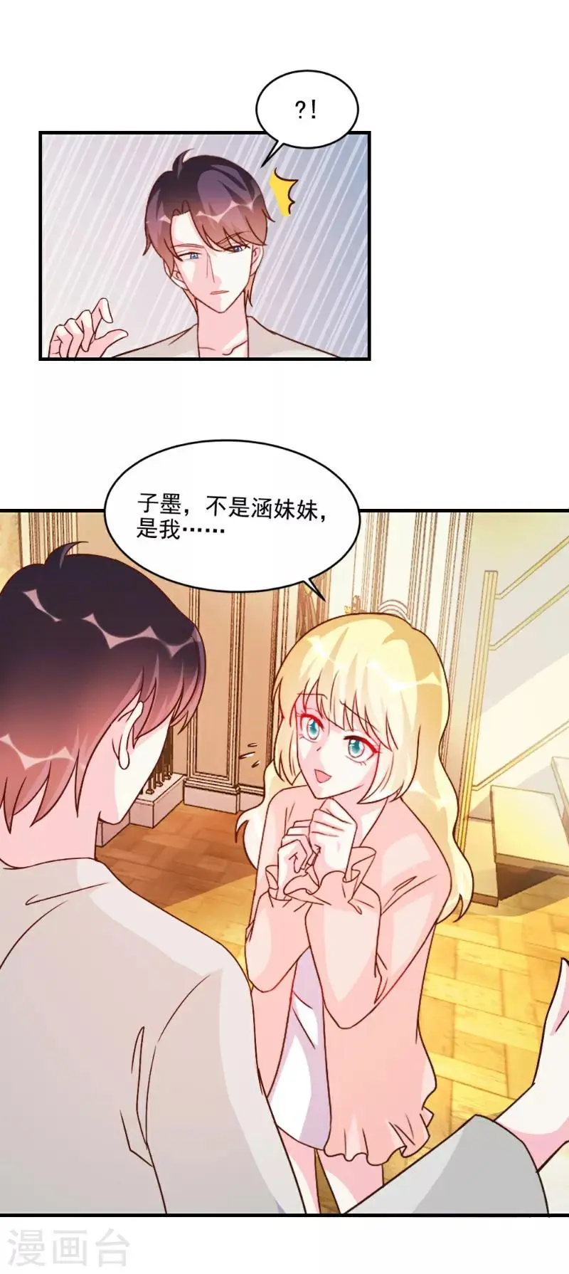 第55话 第20页