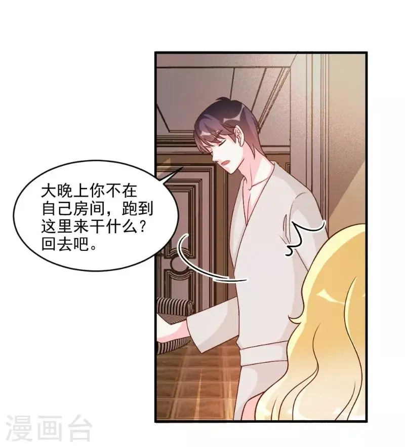 第56话 第3页
