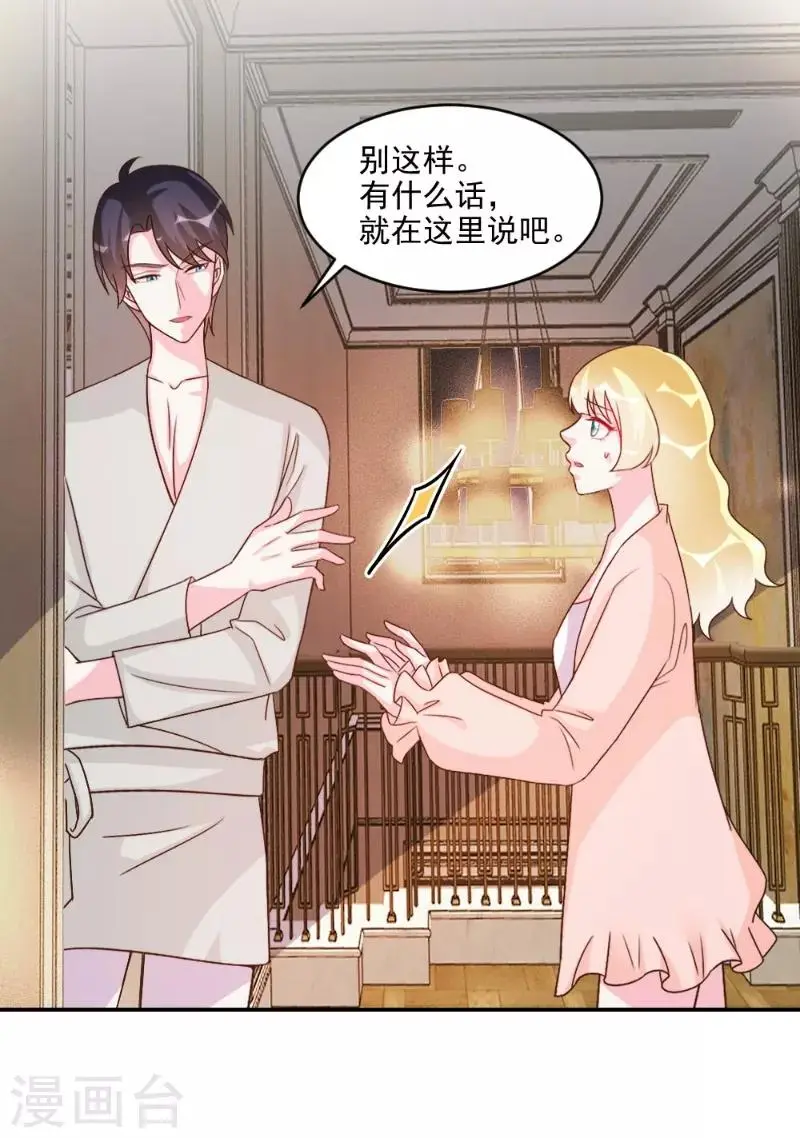 第56话 第5页